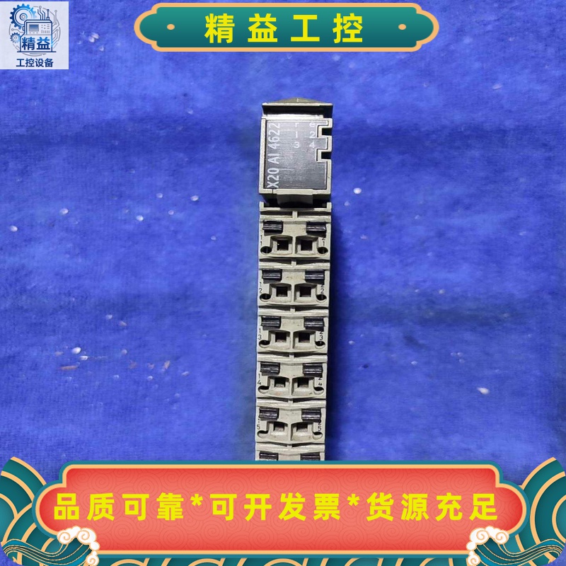 贝加莱PLC模块X20AI4622拆机件功能包好--议价商品