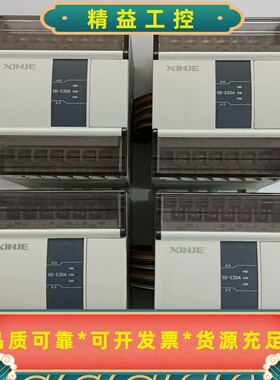 信捷XD-E2DA，4只，成色新，实拍图。功能包好，质保一--议价商品