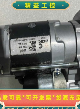 东风原装，DCEC-QDJ，24V6KW，全新未使用过，功--议价商品