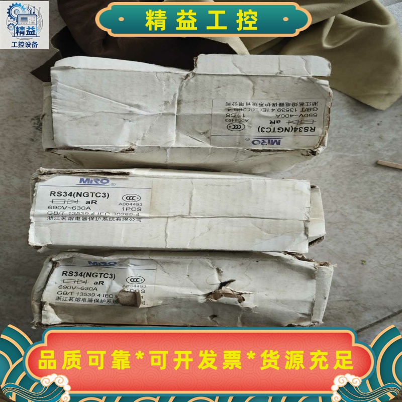 MRO茗熔熔断器RS34(NGTC3)690V-400A，--议价商品