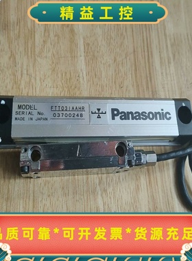 松下PanasonicFTT031AAHR电子尺，日本进口--议价商品