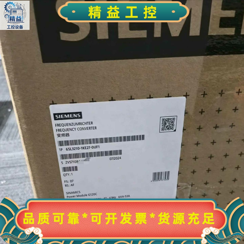 全新原装正品6SL3210-1KE27-0UF1西门子原装现--议价商品