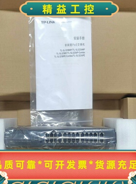 TP-LINK普联TL-SL1226P-COMBOTP---议价商品