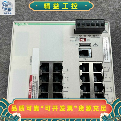 施耐德交换机TCSESM163F23F0工业以太网交换机--议价商品