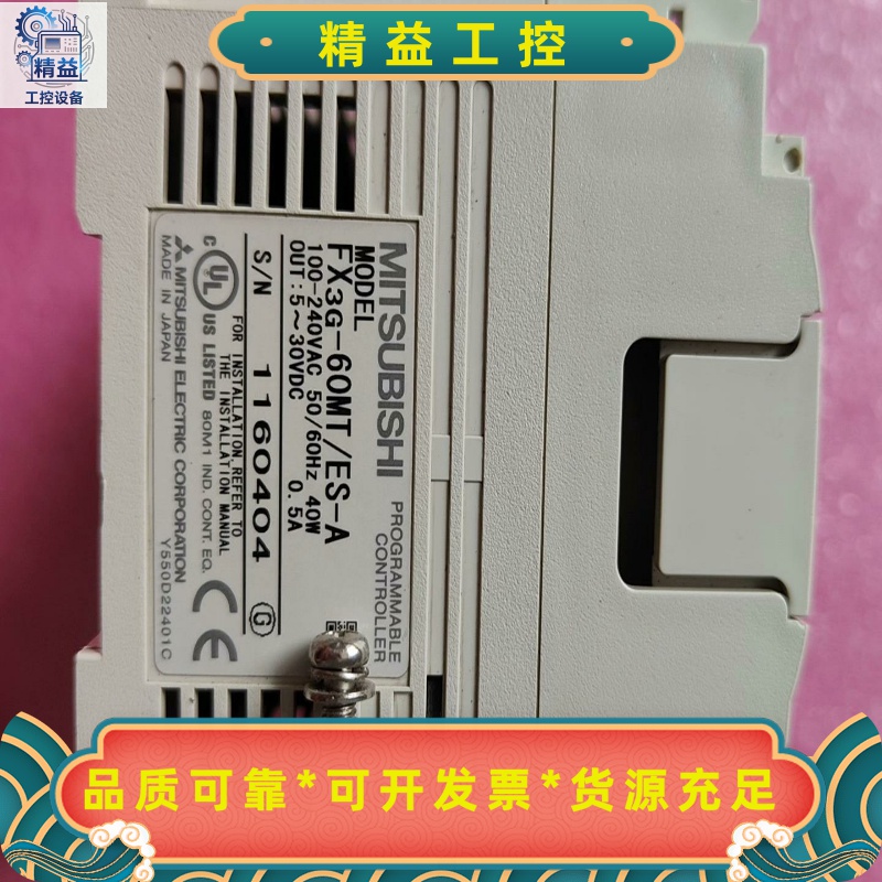 三菱PLCFX3G-60MT/ES-A，成色如图，功能包好--议价商品