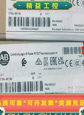 AB1756-IRT8I23年9月原标的CNPH30--议价商品