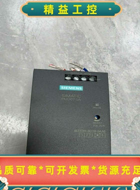 西门子SIMATICPM2075A电源模块，型号6ES7--议价商品