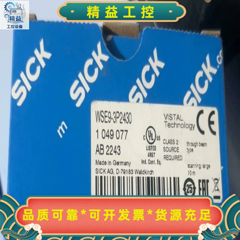 西克WSE9-3P2430光电传感器--议价商品