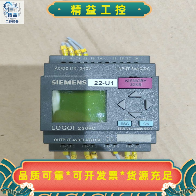 西门子LOGO模块22-U1，型号6ED1052-1FB0--议价商品