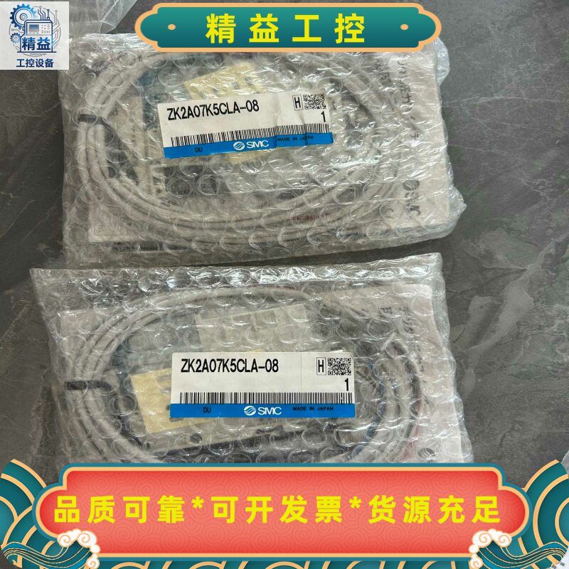 SMC真空发生器ZK2A07K5CLA-08数量2个打包出--议价商品