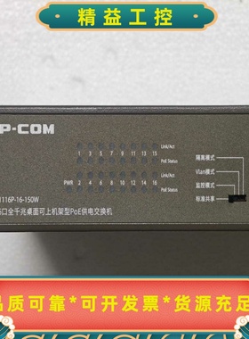 IP-COMG1116P-16-150WIPCOM16口--议价商品