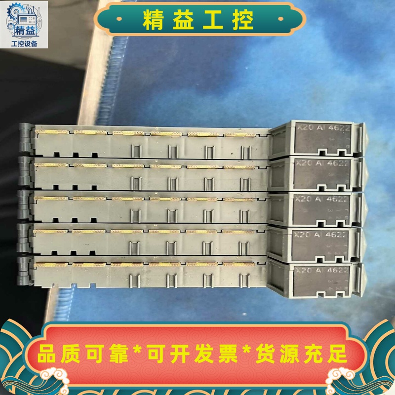 贝加莱X20AI4622拆机包好用，单价--议价商品