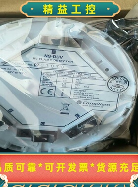 康士廉ConsiliumNS-DUV感烟感温探测器探头N1--议价商品
