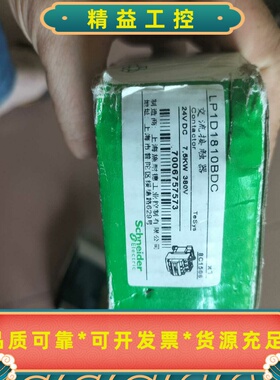 施耐德交流接触器LP1D1810BDC380V--议价商品