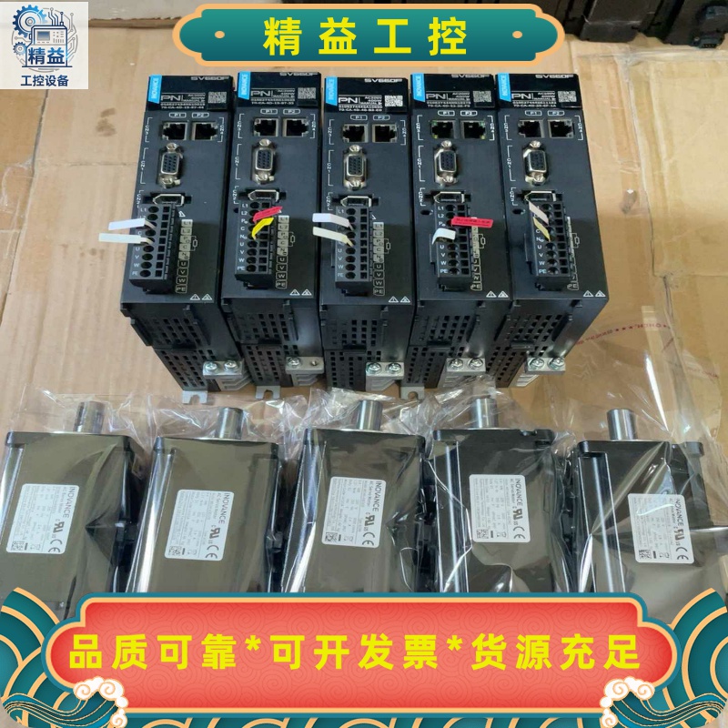 汇川伺服驱动器SV660FS2R8I，配套电机MS1H4-4--议价商品