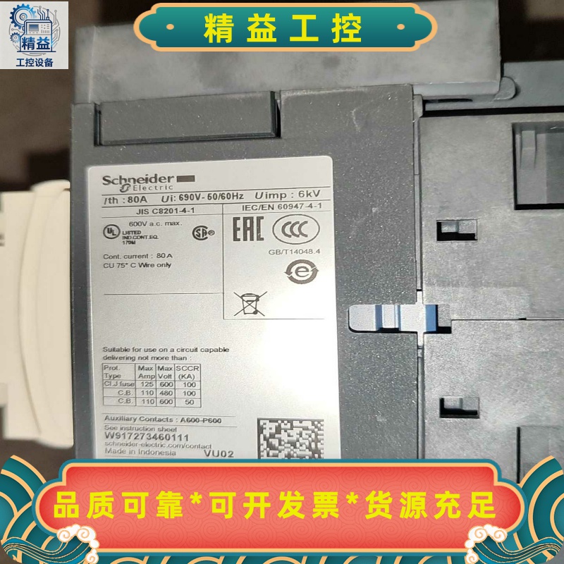 施耐德交流接触器LC1DT80A，带LADN22C辅助触头模--议价商品