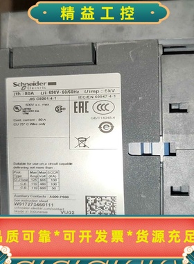 施耐德交流接触器LC1DT80A，带LADN22C辅助触头模--议价商品