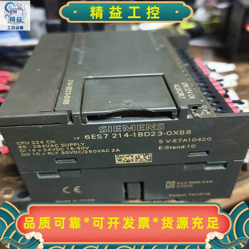 西门子PLCCPU224CN模块，型号6ES7214---议价商品