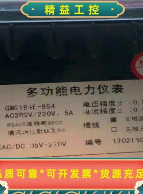 多功能电力仪表GM194E-9S4，无锡锡自电力自动化系统生--议价商品