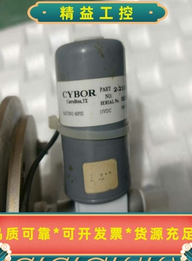 CYBOR流量阀，型号2-215-041，15VDC供电，6--议价商品