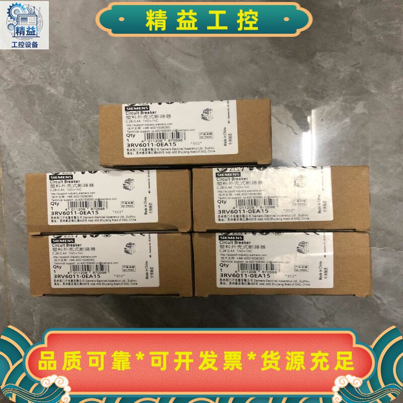 原装正品西门子马达保护开关断路器3RV6011-0EA1--议价商品