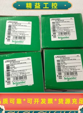 施耐德热过载继电器LRD3353C全新原装正品单价105--议价商品
