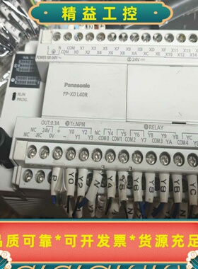 松下PLC控制器，型号FP-X0L40R，型号AFPX0L--议价商品