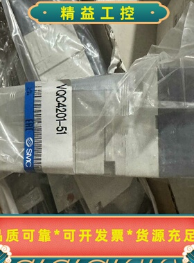 全新SMC电磁阀VQC4201-51，日本原装正品！--议价商品