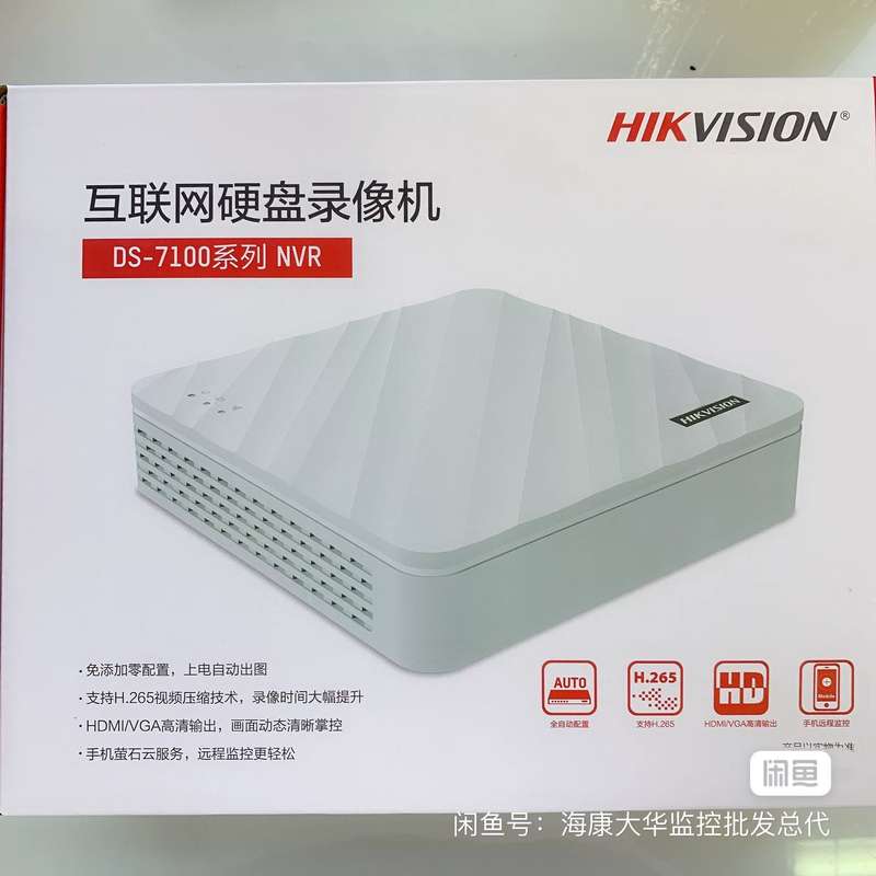 #海康威视录像机DS-7108N-F1/8P8路POE录像机--议价商品
