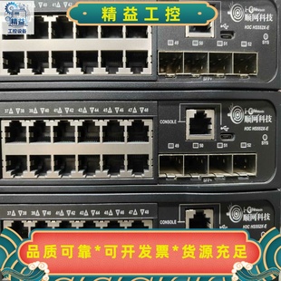 H3C华三HS552X 议价商品 E华三48口千兆口4万兆交换机
