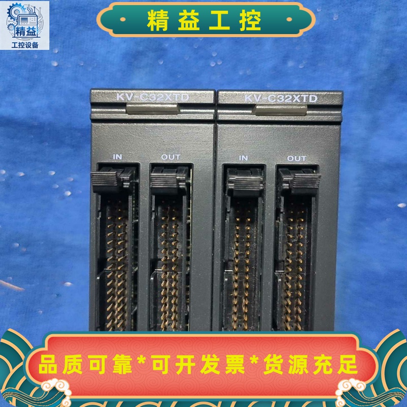 基恩士KEYENCEKV-C32XTD输入输出模块拆机--议价商品