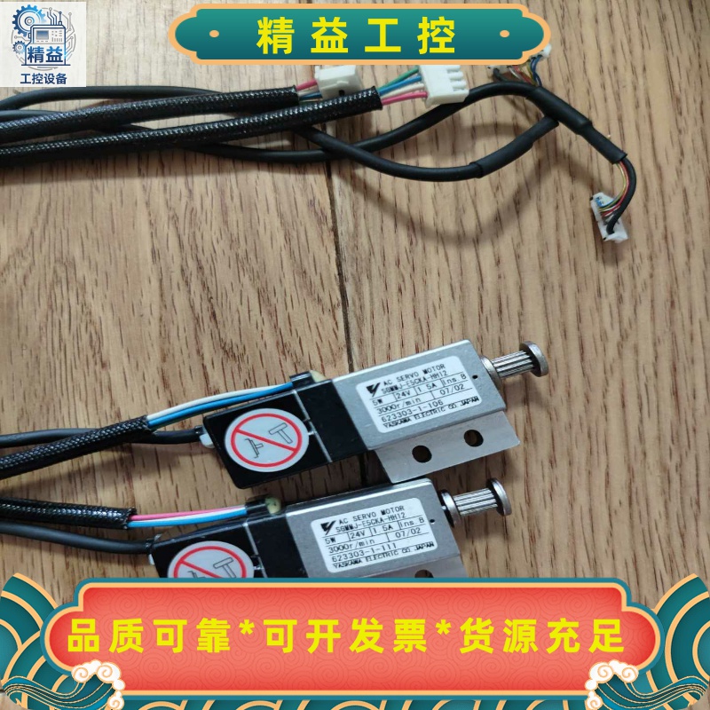 安川伺服电机SGMMJ-E5CKA-HH12，几乎全新，看上--议价商品