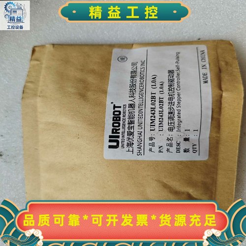 UIROBOT/优爱宝UIM243L02BT驱动器电压--议价商品