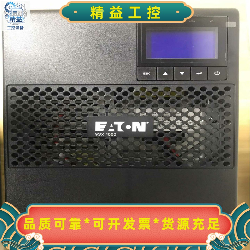 EATON(伊顿)UPS不间断电源，9SX1000I，二手件--议价商品