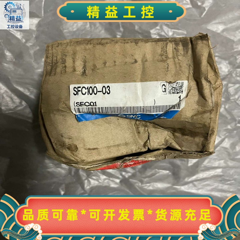 SMC全新原装正品SFC100-03（SFC01洁净气体过滤--议价商品
