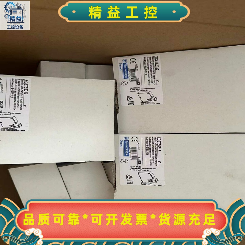 XCSTE5312，施耐德传感器，现货全新需要联系--议价商品