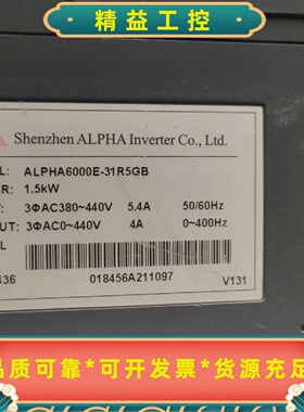 阿尔法6000E-1.5KW变频器多台，成色自定义，大部分缺--议价商品
