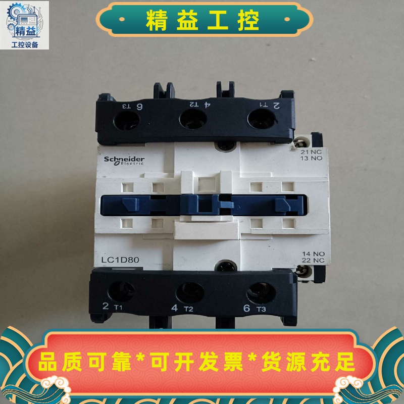 施耐德交流接触器LC1D80/220V拆机未使用，有防尘盖有--议价商品