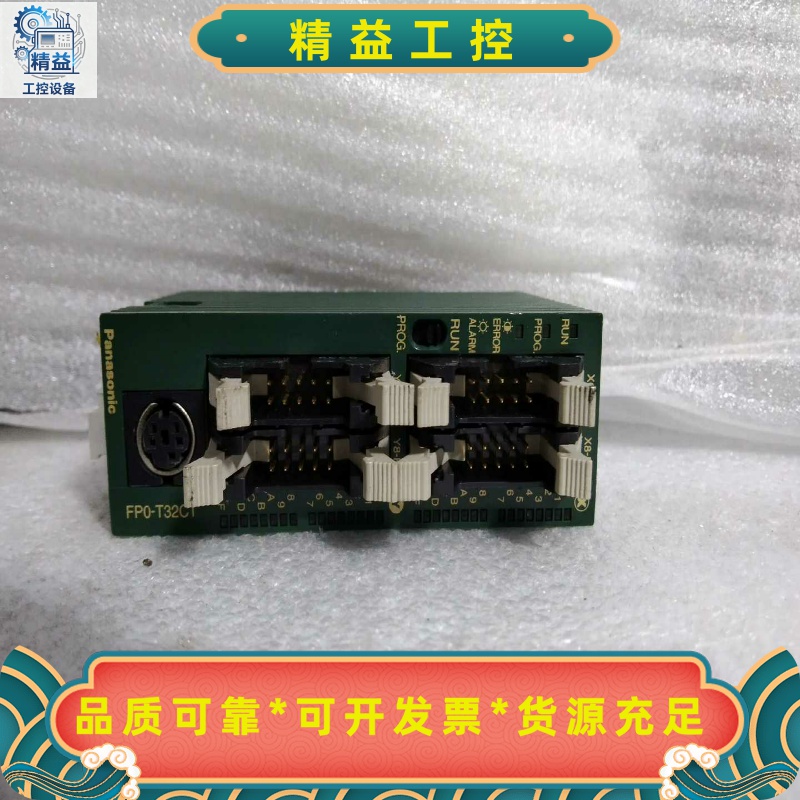 松下AFP02643C（FP0-T32CT）功能完好成色--议价商品