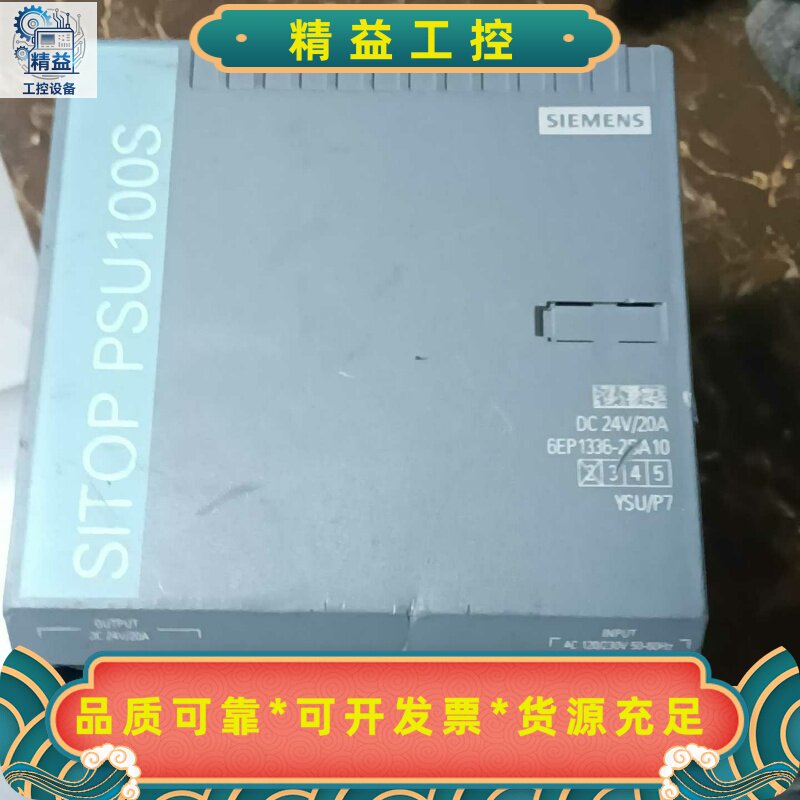 出西门子SIEMENS牌开关电源，灰色外壳，型号PSU100--议价商品