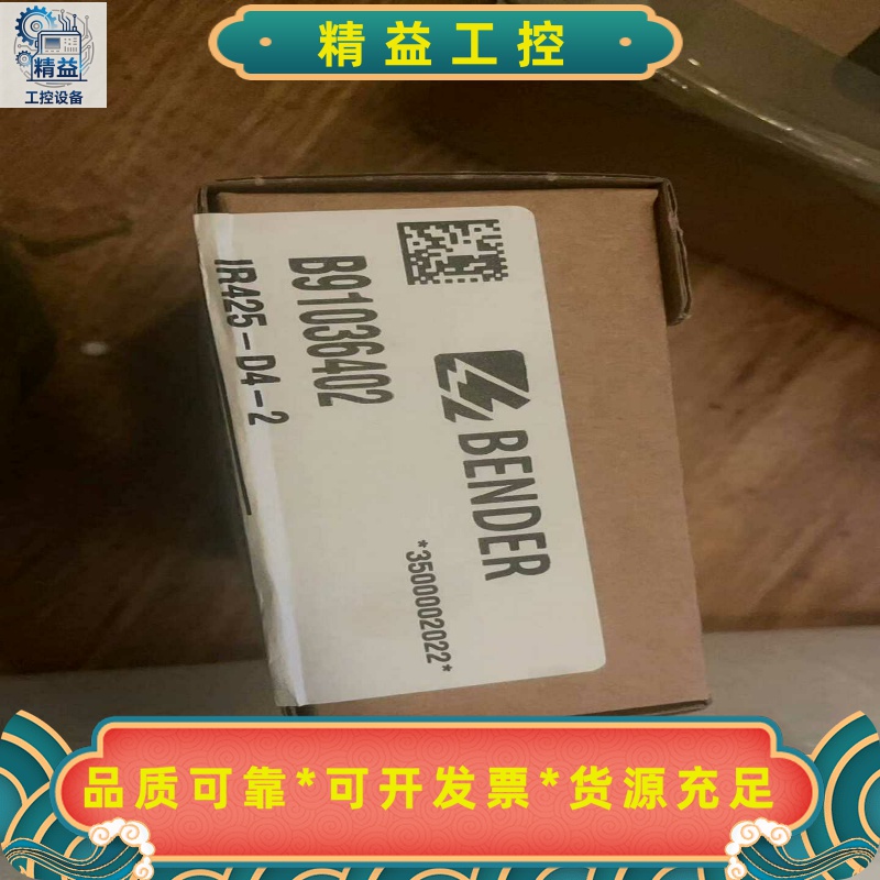 BENDERB91036402IR425-D4-2--议价商品