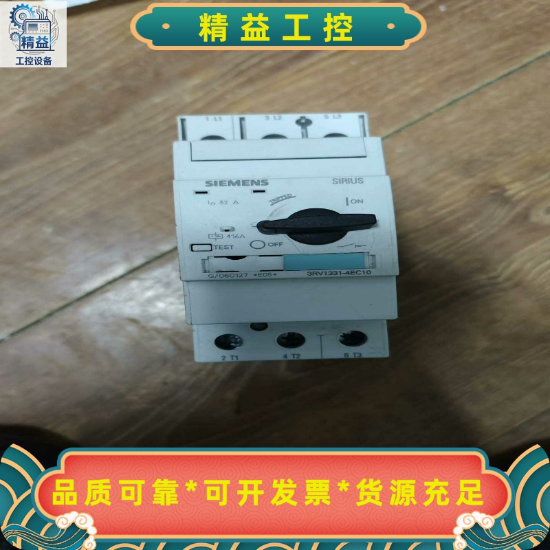 西门子断路器3RV1331-4EC10，3P三相，32A，德--议价商品
