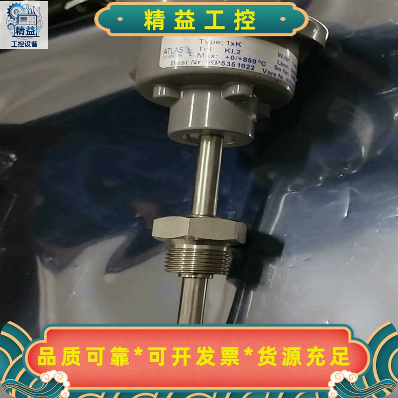 ATLAS温度传感器1xK，型号KP5351022！全新原厂--议价商品