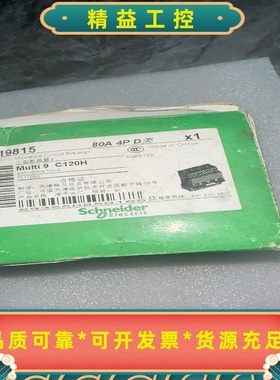 施耐德4P19815D类，小型断路器80安全新4P小型断路器--议价商品