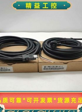 MR-PWS1CBL5M-A1-LMR-J3ENCBL5M--议价商品