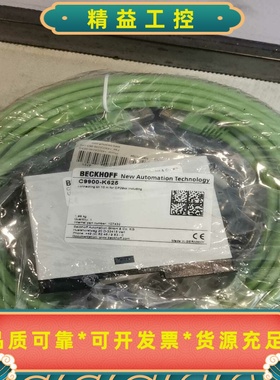 倍福BECKHOFFC9900-K625;C990--议价商品