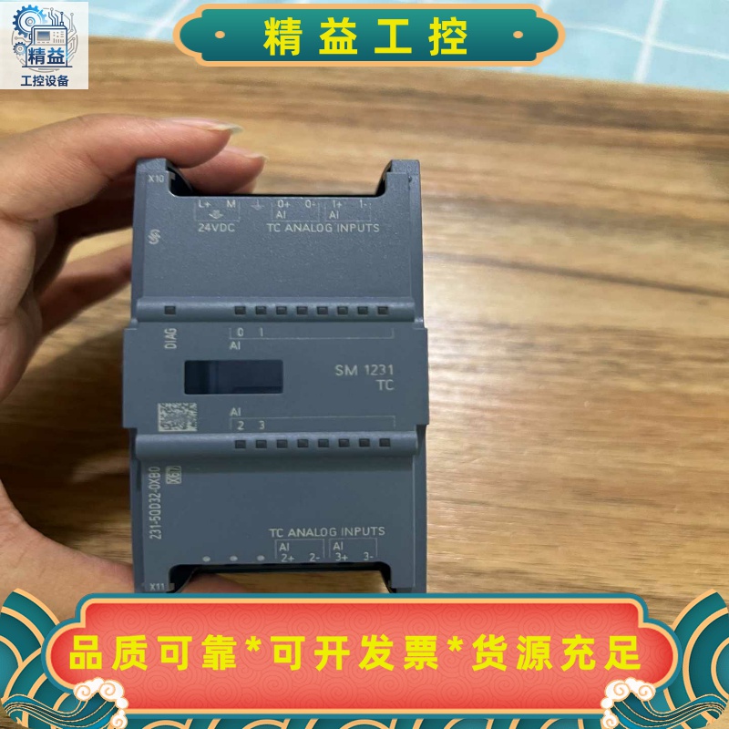 T0241，西门子6ES7231-5QD32-0XB0外壳--议价商品