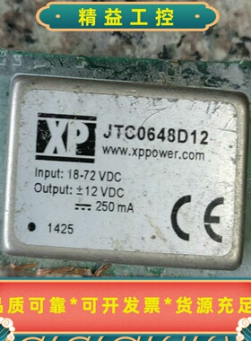 JTC0648D12电源模块，拆机货售后不退不换不包--议价商品