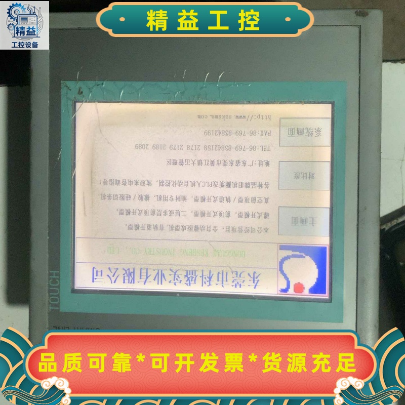 西门子7寸触摸屏6AV6648-0AC11-3AXO--议价商品