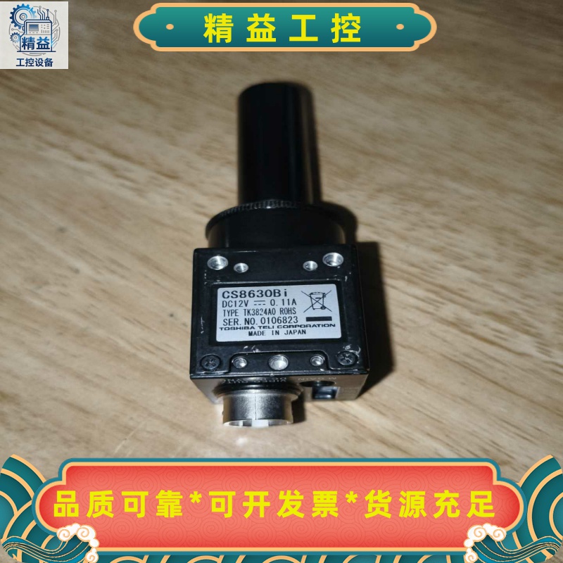 日本原装Teli泰利CS8630Bi工业相机，12V供电，--议价商品